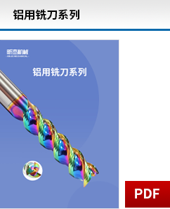 不銹鋼銑刀