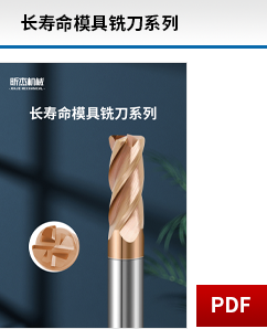 長壽命模具
