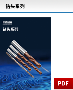 鉆頭